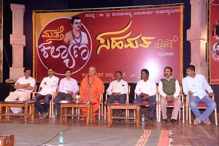 ಯುವಜನರೊಂದಿಗೆ ಸಮಾನತೆಯ ಆಶಯದೊಂದಿಗೆ ಸಂವಾದಕ್ಕಿಳಿದ ‘ಮತ್ತೆ ಕಲ್ಯಾಣ’ದ ಪ್ರಯೋಗ ಜನಪರವಲ್ಲವೇ?