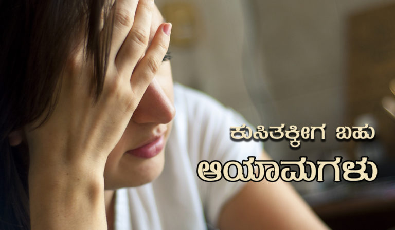 ಕುಸಿತಕ್ಕೀಗ ಬಹು ಆಯಾಮಗಳು