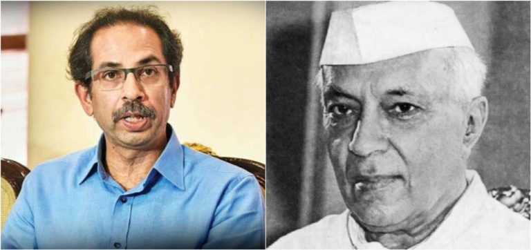 ನೆಹರು 14 ನಿಮಿಷಗಳ ಕಾಲ ಜೈಲಿನಲ್ಲಿದ್ದರೂ… ಎಂದ ಉದ್ಧವ್ ಠಾಕ್ರೆಗೆ ಫುಲ್ ಕ್ಲಾಸ್ ಕೊಟ್ಟ ನೆಟ್ಟಿಗರು