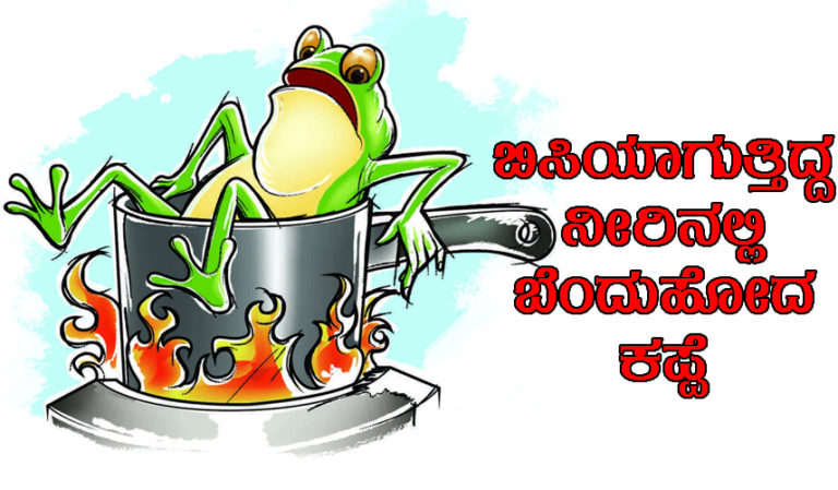 ನಾವು ಮರೆಯಲಾಗದ ಇತಿಹಾಸ ಹಾಗೂ ವರ್ತಮಾನದ ಎರಡು ಸಂಗತಿಗಳು..