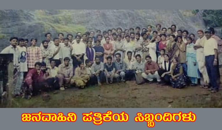 ಜರ್ಮನಿಯಿಂದ ವಿಲಿಯಂ ಡಿಸಿಲ್ವಾ ಬರುವವರೆಗೆ… ಜನವಾಹಿನಿ ನೆನಪುಗಳು..