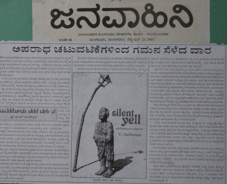 ಪತ್ರಿಕೆಯ ಮೂಲಕ ಜನಪರ ಹೋರಾಟಕ್ಕೆ ಆಖಾಡ ಸಿದ್ಧ!…