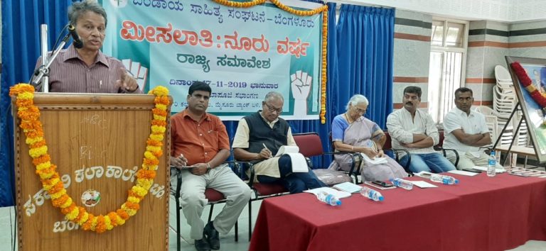 ಮನುವಾದಿ ಮೀಸಲಾತಿ ಧಿಕ್ಕರಿಸಿ ಮಾನವತಾವಾದಿ ಮೀಸಲಾತಿ ಜಾರಿಗೆ ತಂದಿದ್ದೇವೆ: ಬರಗೂರು ರಾಮಚಂದ್ರಪ್ಪ