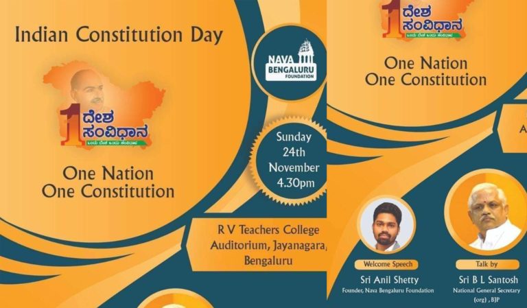 ಸಂವಿಧಾನ ದಿನ: ಅಂಬೇಡ್ಕರ್‌ ಬದಲಿಗೆ ಶ್ಯಾಂ ಪ್ರಸಾದ್‌ ಮುಖರ್ಜಿ ಫೋಟೋ ಹಾಕಿದ್ದಕ್ಕೆ ಛೀಮಾರಿ, ನಂತರ ಬದಲಾವಣೆ.