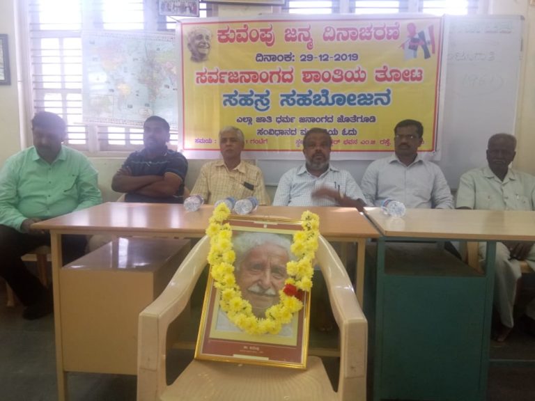 ತುಮಕೂರಿನ ಸರ್ವಜನಾಂಗದ ತೋಟದಲ್ಲಿ ಸಹಸ್ರ ಸಹಭೋಜನ ಯಶಸ್ವಿ..