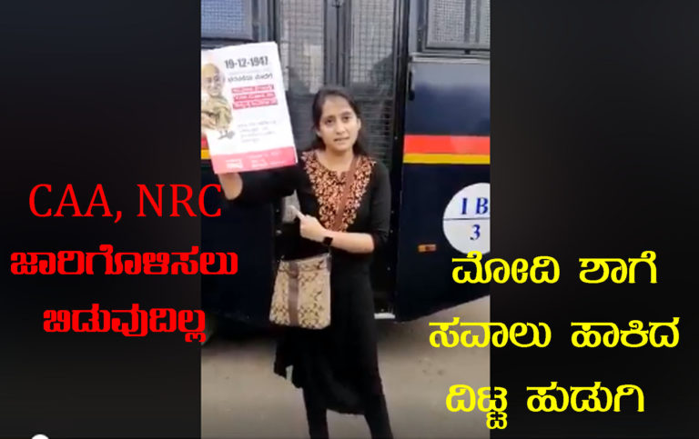 ಭವ್ಯ ನರಸಿಂಹಮೂರ್ತಿ ಎಂಬ ದಿಟ್ಟ ಹುಡುಗಿಯ ಪ್ರಶ್ನೆಗಳಿಗೆ ಮೋದಿ-ಶಾ ಬಳಿ ಉತ್ತರವಿವೆಯೇ?