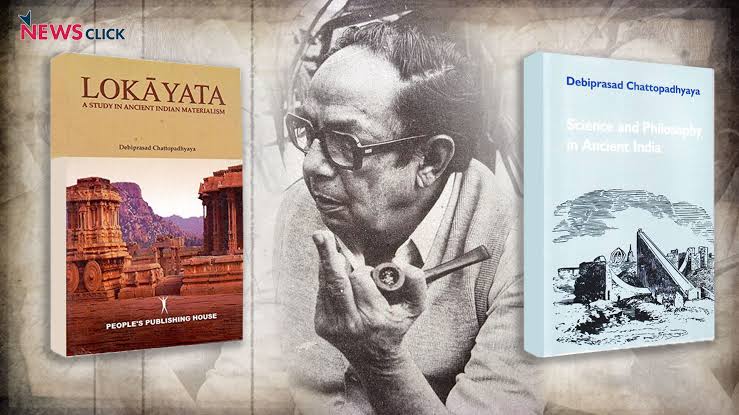 ದೇವಿಪ್ರಸಾದ್ ಚಟ್ಟೋಪಾಧ್ಯಾಯರ ’ಲೋಕಾಯತ’ವನ್ನು ಏಕೆ ಓದಬೇಕೆಂದರೆ.. : ಯೋಗೇಶ್ ಮಾಸ್ಟರ್‌