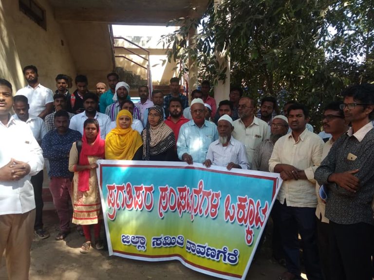 ಮುಸ್ಲಿಂ ವಿರೋಧಿ ಹೇಳಿಕೆ ನೀಡಿದ್ದ ಶಾಸಕ ರೇಣುಕಾಚಾರ್ಯ ವಿರುದ್ಧ ಪ್ರತಿಭಟನೆ