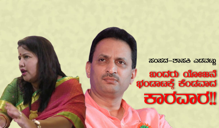 ಸಂಸದ-ಶಾಸಕಿ ಎಡವಟ್ಟು ಬಂದರು ಯೋಜನೆ ಭಂಡಾಟಕ್ಕೆ ಕೆಂಡವಾದ ಕಾರವಾರ!!