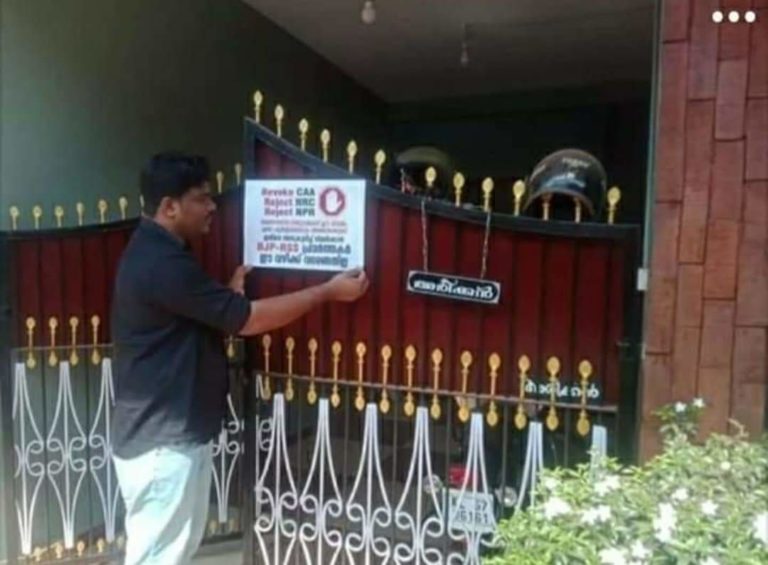 ಕೇರಳದ ನೂರಾರು ಮನೆಗಳ ಮುಂದೆ ರಾರಾಜಿಸುತ್ತಿರುವ BJP-RSS ಕಾರ್ಯಕರ್ತರಿಗೆ ಪ್ರವೇಶವಿಲ್ಲವೆಂಬ ಪೋಸ್ಟರ್‌ಗಳು!
