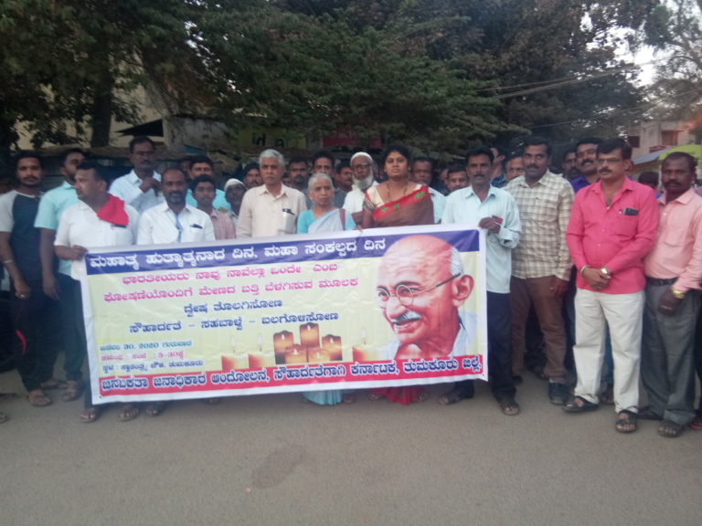 ಹುತಾತ್ಮ ಗಾಂಧಿಗೆ ಬೆಳಕಿನ ನಮನ: ಅಹಿಂಸಾ ಮಾರ್ಗದಲ್ಲಿ ನಡೆಯಲು ಪಣ