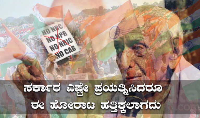 ಸರ್ಕಾರ ಎಷ್ಟೇ ಪ್ರಯತ್ನಿಸಿದರೂ ಈ ಹೋರಾಟ ಹತ್ತಿಕ್ಕಲಾಗದು : ಎಚ್‌.ಎಸ್‌ ದೊರೆಸ್ವಾಮಿ