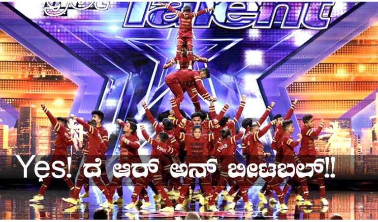 Yes! ದೆ ಆರ್ ಅನ್‍ಬೀಟಬಲ್!! ಪ್ರಪಂಚವೇ ಬೆಚ್ಚಿಬೀಳುವಂತೆ ಡ್ಯಾನ್ಸ್‌ ಮಾಡಿದ ಸ್ಲಂ ಯುವಜನರ ತಂಡ..