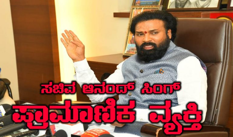 “ಆನಂದ್‌ ಸಿಂಗ್‌ ಪ್ರಾಮಾಣಿಕ”: ರಾಮುಲು ಬ್ಯಾಟಿಂಗ್