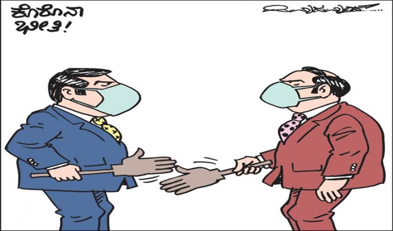 ಕರೋನ ವಿರುದ್ಧ ನೆಟ್ಟಿಗರ ಹಾಸ್ಯ ಜಾಗೃತಿ.. : ವಿಡಿಯೋ ನೋಡಿ ಖುಷಿ ಪಡಿ