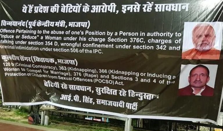 ಹೋರ್ಡಿಂಗ್ ಸಮರ: ಅತ್ಯಾಚಾರ ಆರೋಪವಿರುವ ಬಿಜೆಪಿಗರ ಹೋರ್ಡಿಂಗ್ ಹಾಕಿಸಿದ ಸಮಾಜವಾದಿ ಪಕ್ಷ