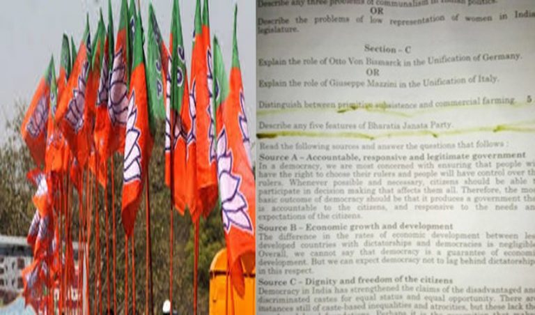 CBSC ಪರೀಕ್ಷೆಯಲ್ಲಿ ಬಿಜೆಪಿ ಲಕ್ಷಣಗಳನ್ನು ಬರೆಯುವಂತೆ ಪ್ರಶ್ನೆ: ಡಿವೈಎಫ್ಐ ಖಂಡನೆ
