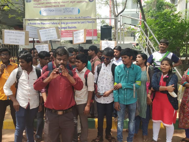 ಸತತ ಹೋರಾಟದ ನಂತರವೂ ದಕ್ಕದ ಲ್ಯಾಪ್‌ಟಾಪ್‌: ಅನಿರ್ದಿಷ್ಟ ಹೋರಾಟಕ್ಕೆ ಮುಂದಾದ ಅಂಧ ವಿದ್ಯಾರ್ಥಿಗಳು