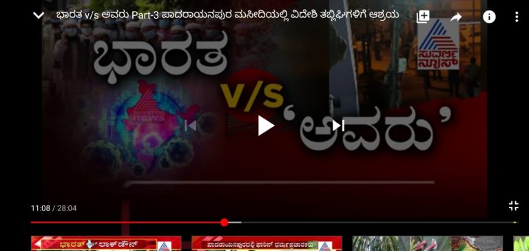 ಪತ್ರಿಕಾ ಧರ್ಮ ಹಳ್ಳ ಹಿಡಿಸಿರುವ ಯುದ್ಧೋನ್ಮಾದಿ ಸಂಪಾದಕರು: ಮದ್ದೆರೆಯಬೇಕಾದ ಸಾಂಸ್ಕೃತಿಕ ಲೋಕ