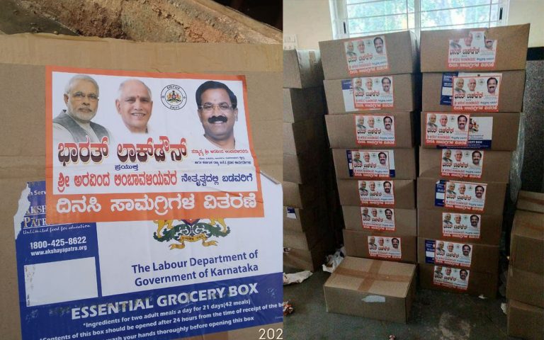 ಕಟ್ಟಡ ಕಾರ್ಮಿರ ಹಣದಲ್ಲಿಆಹಾರ-ಧಾನ್ಯ ವಿತರಿಸಿ ಪ್ರಚಾರ ಪಡೆಯುತ್ತಿರುವ ಬಿಜೆಪಿ ಶಾಸಕರು