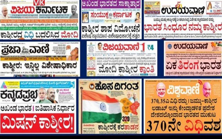 ’ಮೈ ಡಿಯರ್ ಮೀಡಿಯಾ’: ಸುದ್ದಿಮನೆಗಳು ಸ್ಥಿತ್ಯಂತರಗೊಂಡ ಬಗೆ – ರಾಜಾರಾಂ ತಲ್ಲೂರು