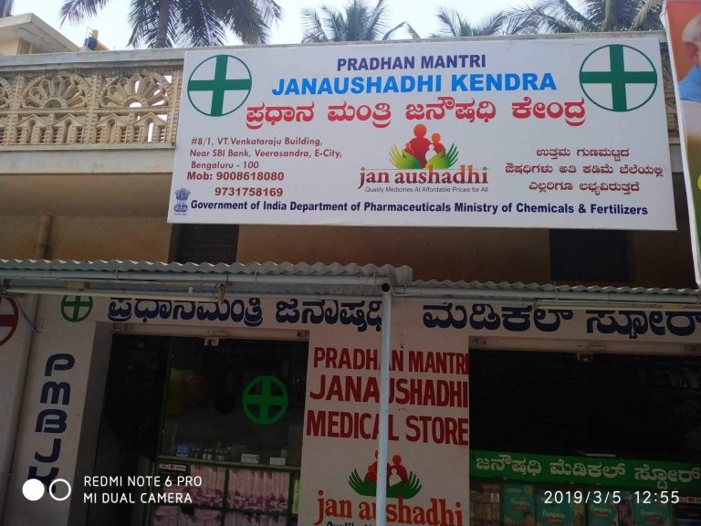 ಲಾಕ್‌ಡೌನ್‌ನಿಂದ ಮುಚ್ಚಿದ ಜನರಿಕ್‌ ಮಳಿಗೆಗಳು : ಬಡವರ ಕೈಗೆಟುಕದ ಜನೌಷಧಿ