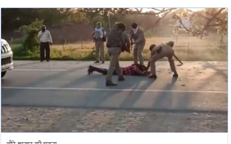 ಲಾಕ್‌ಡೌನ್‌ನಲ್ಲಿ ‘ಕೊರೋನಾ ಜಿಹಾದಿ’ಗಳನ್ನು ಬಂಧಿಸಿದ ಯುಪಿ ಪೊಲೀಸರು: ಇದು ಸತ್ಯವಲ್ಲ, ಅಣಕು ಪ್ರದರ್ಶನವಷ್ಟೆ!