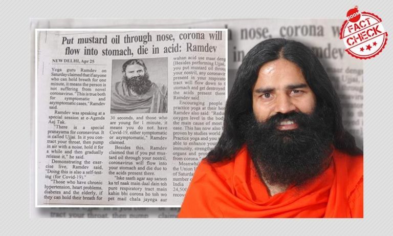 ಮೂಗಿನೊಳಕ್ಕೆ ಸಾಸಿವೆ ಎಣ್ಣೆ ಹಾಕಿದರೆ ಕೊರೊನಾ ವೈರಸ್‌ ಸಾಯುತ್ತದೆ – ರಾಮ್‌ ದೇವ್:‌ ನಿಜವೇನು?