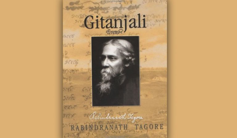 ಮನುಕುಲಕ್ಕೆ ವೇದ್ಯ, ಬದುಕಿಗೆ ನೈವೇದ್ಯ ಠಾಗೋರ್‍ ಅವರ ಗೀತಾಂಜಲಿ