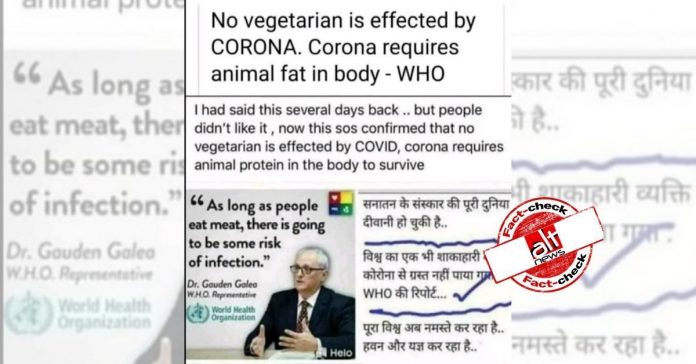 ಫ್ಯಾಕ್ಟ್ ಚೆಕ್,ಸಸ್ಯಹಾರಿಗಳಿಗೆ ಕೊರೊನಾ ಬರುವುಲ್ಲ ಎಂಬುವುದು ನಿಜವೇ?