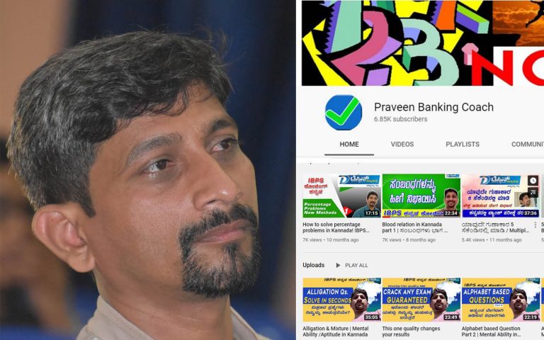 ಕನ್ನಡಿಗರು ಹೆಚ್ಚೆಚ್ಚು ಬ್ಯಾಂಕ್ ಉದ್ಯೋಗ ಪಡೆಯಲೆಂಬ ಕನಸೊತ್ತ ಪ್ರವೀಣ್