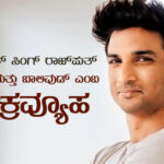 ಬಾಲಿವುಡ್