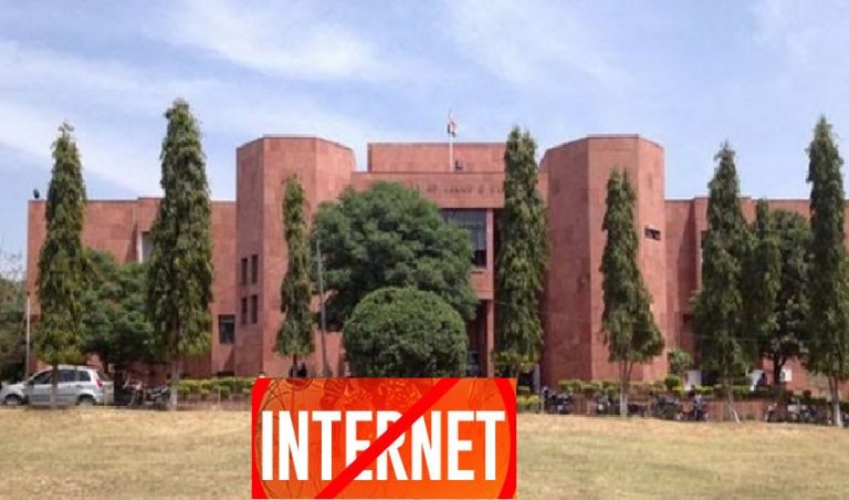 ಜಮ್ಮುಕಾಶ್ಮೀರ,ಇ-ಸಂಪರ್ಕ,ಜಮ್ಮುಕಾಶ್ಮೀರ ಹೈಕೋರ್ಟ್