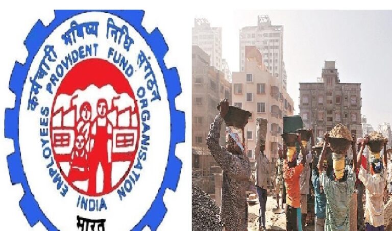 ಕಾರ್ಮಿಕರಿಗೆ ಮತ್ತೇ ಬರೆ ಎಳೆಯಲು ತಯಾರಿ; ಪಿಎಫ್ ಬಡ್ಡಿದರ ಕಡಿತ...!