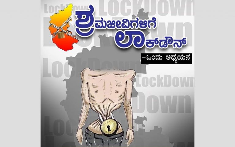 ಶ್ರಮಜೀವಿಗಳಿಗೆ