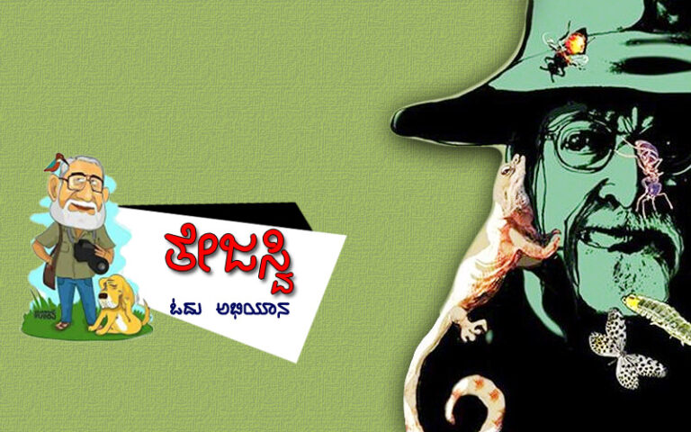 ಇಲ್ಲೊಂದು ಓದು ಕ್ರಾಂತಿ: ಓದಿನ ಮೂಲಕ ವಿಚಾರಪರ ತಿಳುವಳಿಕೆಯ ಬೆನ್ನು ಬಿದ್ದಿರುವ ಬಳಗ