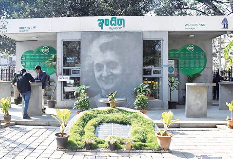 ಇಂದಿರಾ ಕ್ಯಾಂಟೀನ್‌ದೊಳಗ ಊಟ ಮಾಡಿದಿವಿ ಅಂದರೆ ಕಮಲ ಪಕ್ಷಕ್ಕೆ ಆಗಿ ಬರೋದಿಲ್ಲ…!