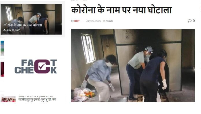 ಫ್ಯಾಕ್ಟ್‌‌ಚೆಕ್‌: ಈ ಫೋಟೋ ಅಂಗಾಂಗ ಕಳ್ಳಸಾಹಣೆ ದಂಧೆ ನಡೆಸುವವರದ್ದೇ?