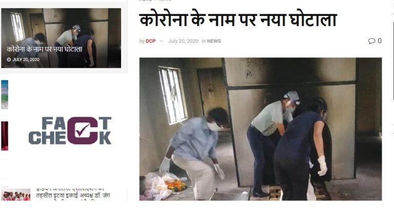 ಫ್ಯಾಕ್ಟ್‌‌ಚೆಕ್‌: ಈ ಫೋಟೋ ಅಂಗಾಂಗ ಕಳ್ಳಸಾಹಣೆ ದಂಧೆ ನಡೆಸುವವರದ್ದೇ?