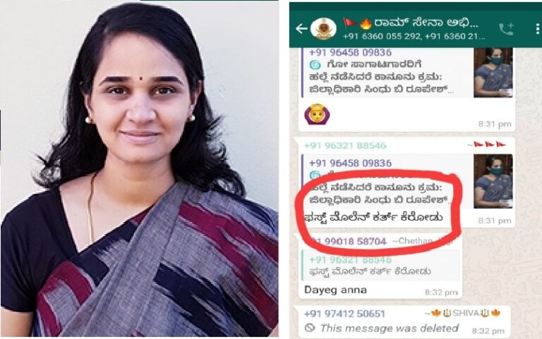 ’ಕಡಿದು ಕೊಲೆ ಮಾಡಬೇಕು’: ದ. ಕ. ಜಿಲ್ಲಾಧಿಕಾರಿಗೆ ಕೊಲೆ ಬೆದರಿಕೆ