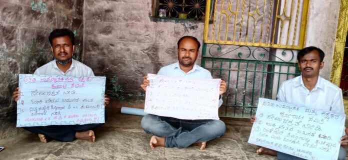 ಬಾಕಿ ಸಂಬಳ ಹಾಗೂ ಇತರ ಬೇಡಿಕೆ ಈಡೇರಿಸುವಂತೆ ಆಗ್ರಹಿಸಿ ಅತಿಥಿ ಉಪನ್ಯಾಸಕರಿಂದ ಪ್ರತಿಭಟನೆ