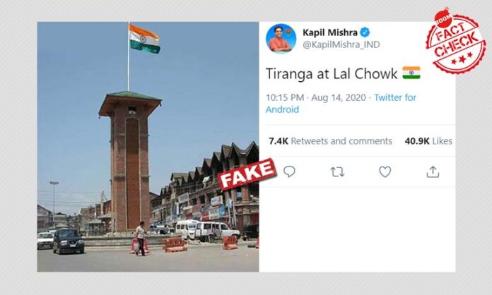 ಫ್ಯಾಕ್ಟ್ ಚೆಕ್: ಶ್ರೀನಗರದ ಲಾಲ್ ಚೌಕದಲ್ಲಿ ರಾಷ್ಟ್ರಧ್ವಜ ಹಾರಿಸಿರುವುದು ನಿಜವೇ?