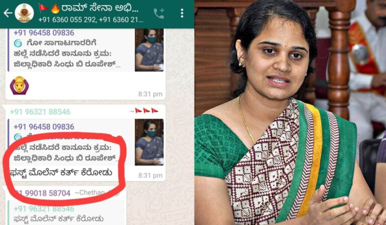 ದಕ್ಷಿಣ ಕನ್ನಡ ಡಿಸಿ ಸಿಂಧೂ ಅವರಿಗೆ ಕೊಲ್ಲುವ ಬೆದರಿಕೆ ಹಾಕಿದ್ದೇಕೆ?