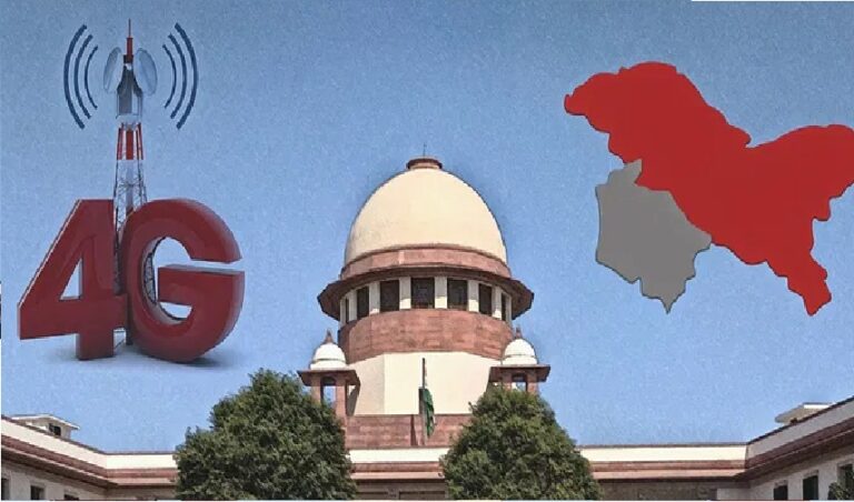 ಜಮ್ಮುಕಾಶ್ಮೀರ: 4ಜಿ ಸೇವೆ ಆರಂಭಕ್ಕೆ ಶಿಫಾರಸ್ಸು; ಆಗಸ್ಟ್ 15ರ ಬಳಿಕ ವೇಗದ ಇಂಟರ್‌ನೆಟ್