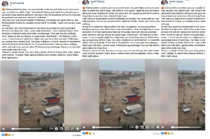 ಫ್ಯಾಕ್ಟ್‌‌ಚೆಕ್‌: ಮಹಾರಾಷ್ಟ್ರ ಗಡಿ,ಬಕ್ರೀದ್‌