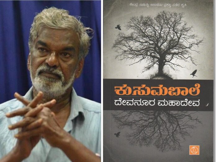 ಕುಸುಮಬಾಲೆ ವಾಚನಾಭಿನಯವನ್ನು ಕೇಳಲು ಇಲ್ಲಿ ಕ್ಲಿಕ್ ಮಾಡಿ....