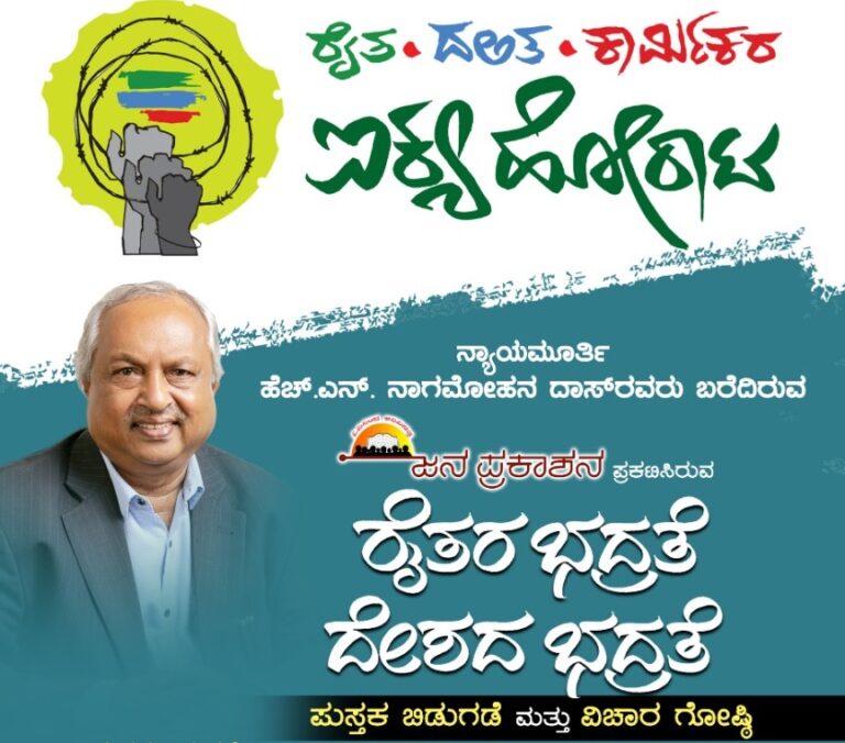 ಹೆಚ್‌‌. ಎನ್‌. ನಾಗಮೋಹನ ದಾಸ್