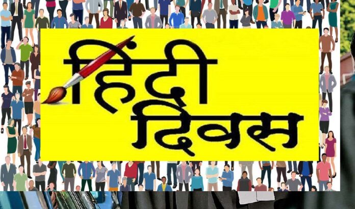 ಹಿಂದಿ ದಿನ, ಏಕರಾಷ್ಟ್ರ