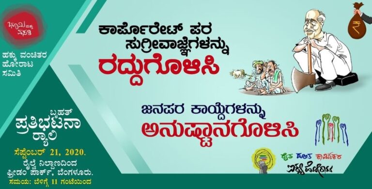 ಜನತಾ ಅಧಿವೇಶನ