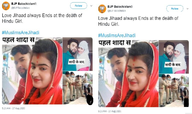 ಲವ್‌‌, ಜಿಹಾದ್‌, ನಾನುಗೌರಿ, ಫ್ಯಾಕ್ಟ್‌ಚೆಕ್‌